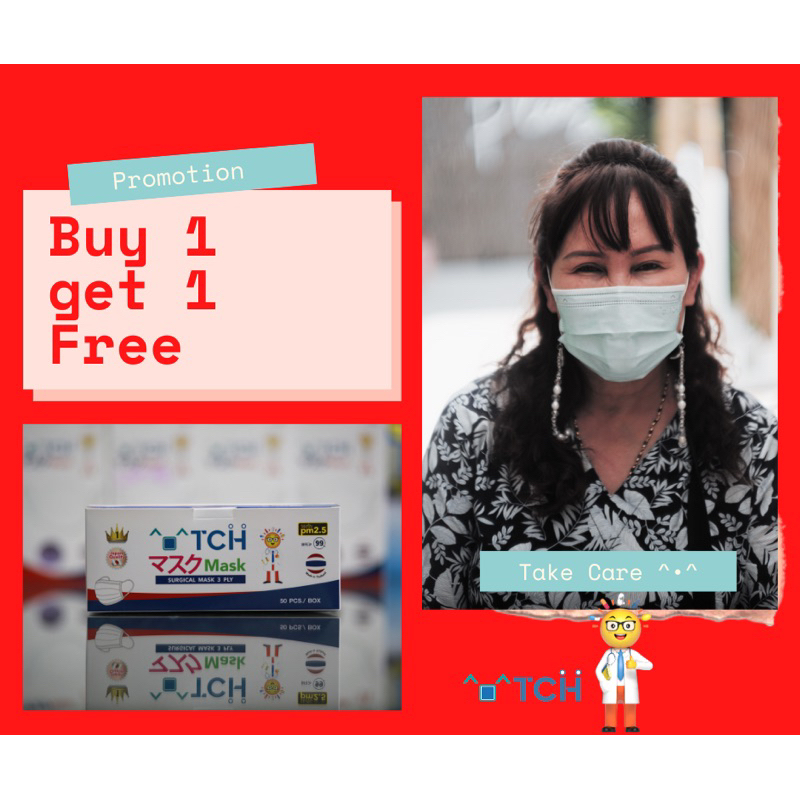 (โปร 1 แถม 1) ^•^TCH หน้ากากอนามัยทางการแพทย์ สีเขียว จำนวน 50 ชิ้น/กล่อง 2กล่อง