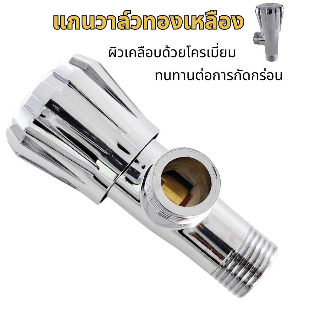 วาล์วฝักบัวอาบน้ำ สามารถใช้ได้ทั้งในบ้าน และที่ทำงาน รูปที่ 2