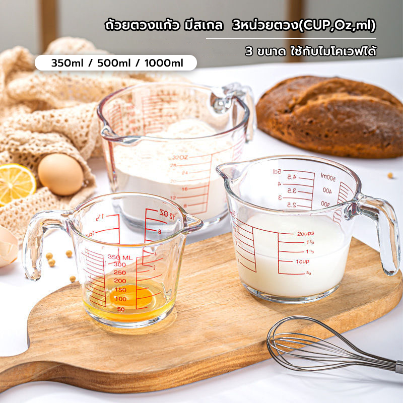 Grocery Store ถ้วยตวงแก้ว 350/500/1000 มล.มีสเกล ทนร้อน 3หน่วยตวง(CUP,Oz,ml) ใช้กับไมโคเวฟได้