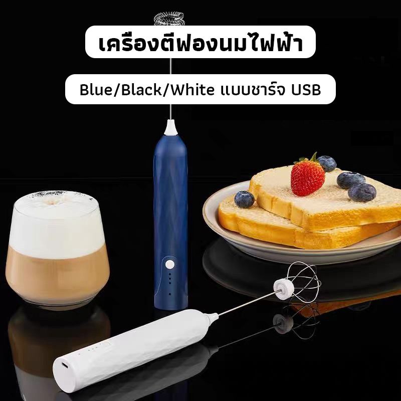 OneCafe เครื่องตีฟองนมไฟฟ้า แบบชาร์จ usb 1200mAh มีให้เลือก3สี ที่ตีฟองนม อุปกรณ์ชงกาแฟ