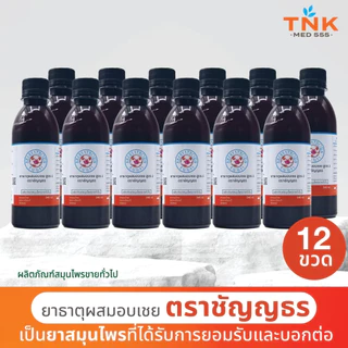 ยาธาตุผสมอบเชย ตราชัญญธร (สูตร 2) ขนาด 240 ซีซี 12 ขวด
