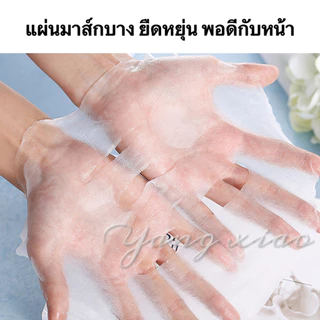 CAY🌟SEAUCYSKETมาส์กเอสเซ้นต์โอลิโกเปปไทด์ มาส์กหน้าบำรุงผิวให้ชุ่มชื่น กระชับรูขุมขน