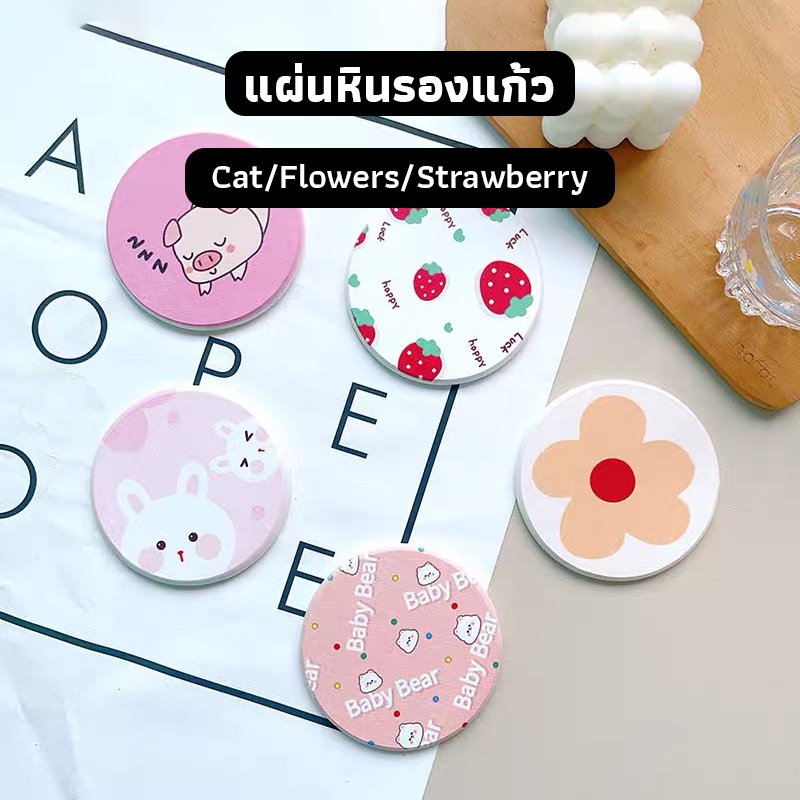 OneCafe แผ่นหินรองแก้ว ที่รองแก้ว ผลิตจากดินเบา ซึมซับน้ำไว แห้งไว