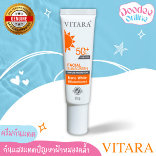 VITARA FACIAL SUN SPF50 20g ครีมกันแดดผสมกลูต้า (Q06-2)