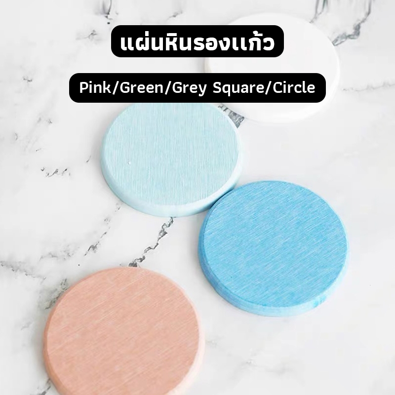OneCafe แผ่นหินรองเเก้ว 10x10 ซม. ที่รองแก้ว ผลิตจากดินเบา แห้งไว ดูดซับน้ำได้อย่างรวดเร็ว