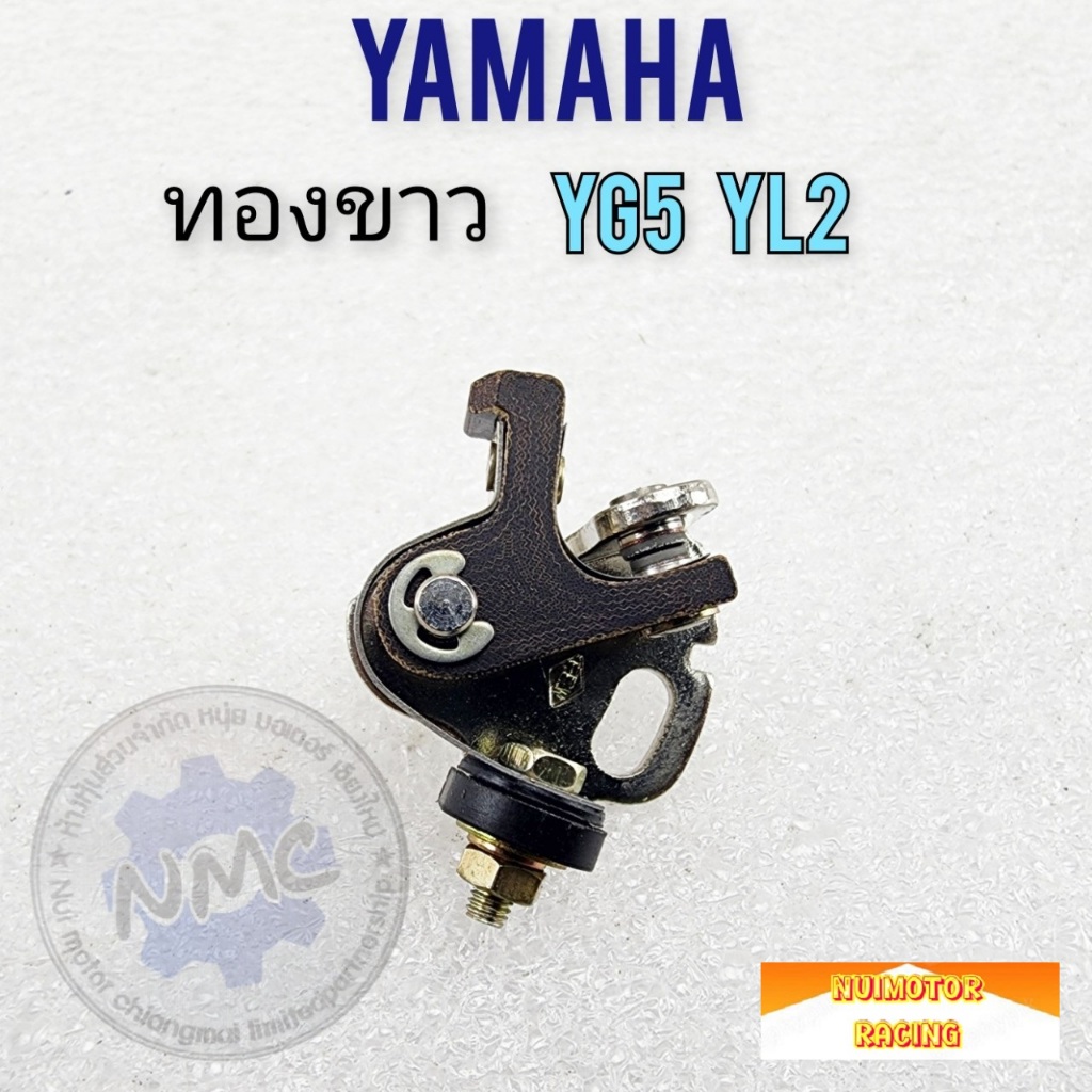 yamaha ทองขาว yg5 yl2 ของใหม่ ทองขาว yamaha yg5 yl2 ของใหม่