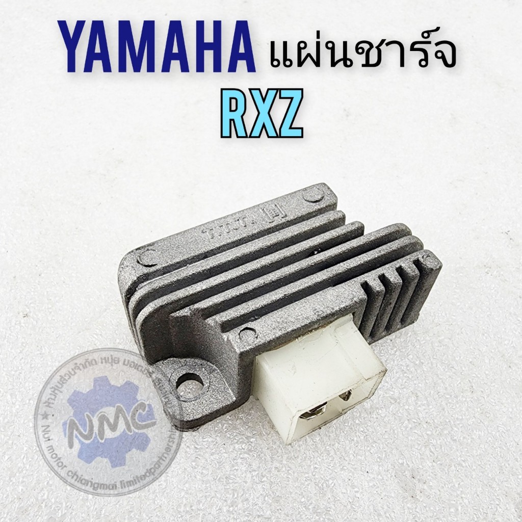 Yamaha แผ่นชาร์จ rxz แผ่นชาร์จไฟ yamaha rxz ขอใหม่ New Yamaha rxz charging pad
