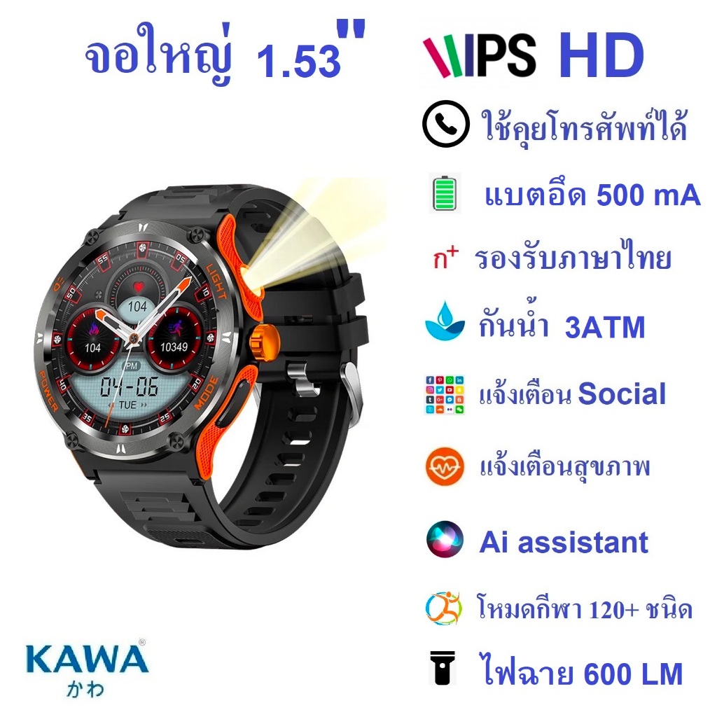KAWA K70 สมาร์ทวอทช์ กันน้ำ วัดอัตราการเต้นหัวใจ นับแคลอรี่