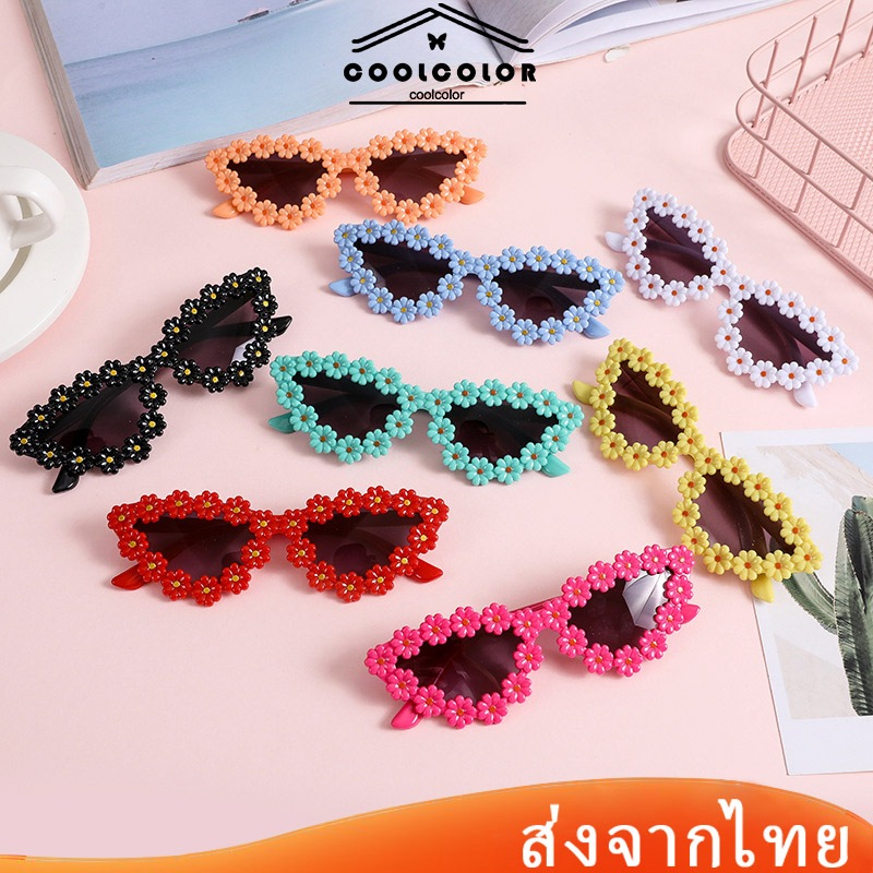 ในไทย แว่นกันแดดรูปดอกไม้น่ารักดอกเดซี่แบบพกพาเด็กแฟชั่นประดับของขวัญวันเกิด.COD