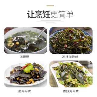 สาหร่ายเคลป์ สาหร่ายวุ้น สาหร่ายทะเลอบแห้ง สาหร่ายผูกโบว์ กินคู่กับชาบู สุกี้ หมาล่า หลายเมนู 佳之味 100 - 150g
