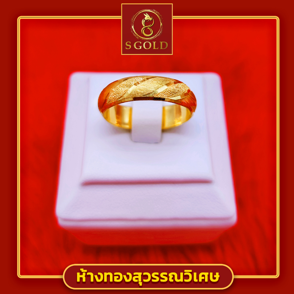 แหวนทอง ครึ่งสลึง ทองคำแท้ 96.5% ลายแฟชั่นเกลียวริ้ว #GoldRing / Galadriel / 1.9g / 96.5% Thai Gold