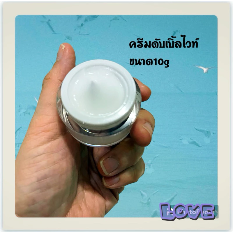 เดอมายด์ สกินแคร์ ครีมดับเบิ้ลไวท์  ขนาด10g thumbnail 3