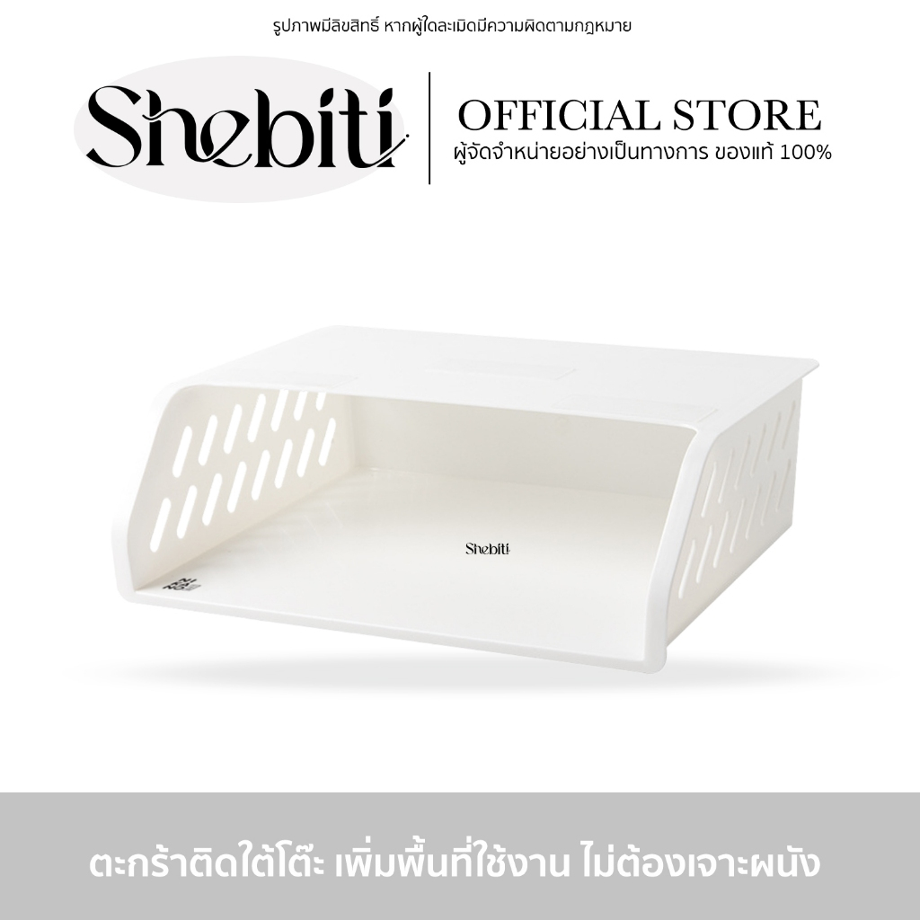 [SALE] Basket Mounted Under The Table ตะกร้าติดใต้โต๊ะ กล่อง เก็บของ ไม่ต้องเจาะ ตะกร้าแขวน ลิ้นชัก 