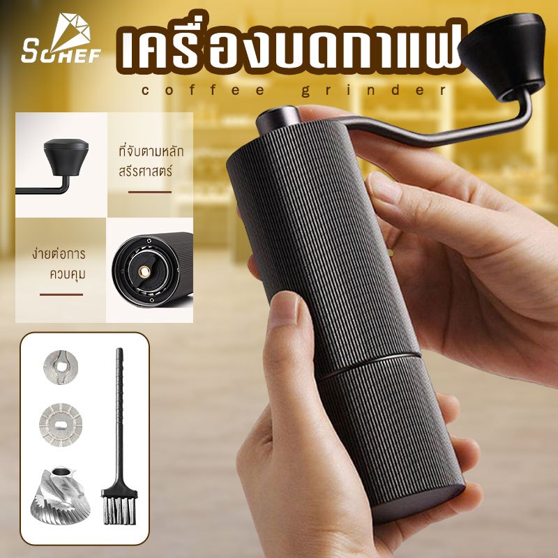เครื่องบดกาแฟมือสแตนเลส อุปกรณ์บดแตนเลส สำหรับเมล็ดบดกาแฟส Stainless steel hand coffee