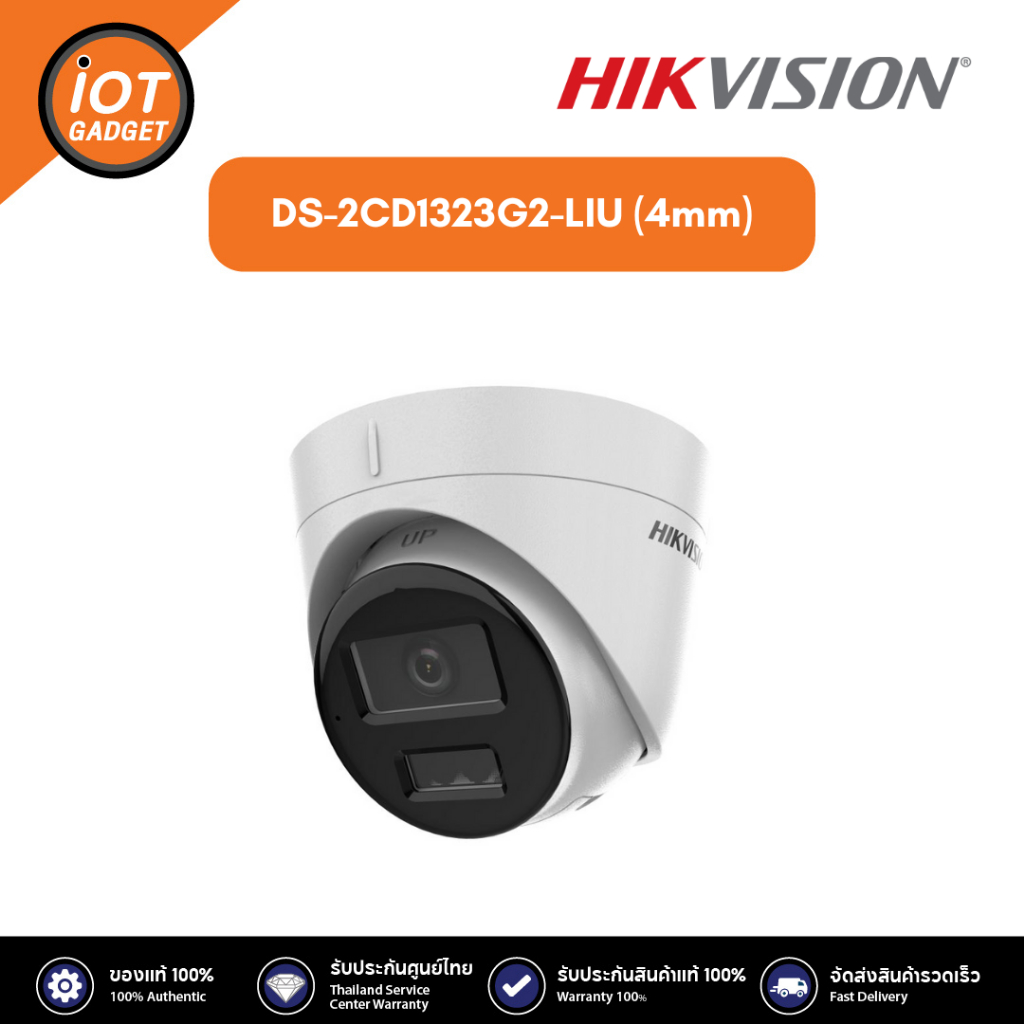 Hikvision รุ่น DS-2CD1323G2-LIU(4mm) กล้องวงจรปิด Dual-Light IPC 2MP PoE ประกันศูนย์ 3ปี