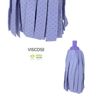 GreenHouse อะไหล่ม็อบจุกผ้าวิสโคสพร้อมปุ่มดักฝุ่น (ม่วง)