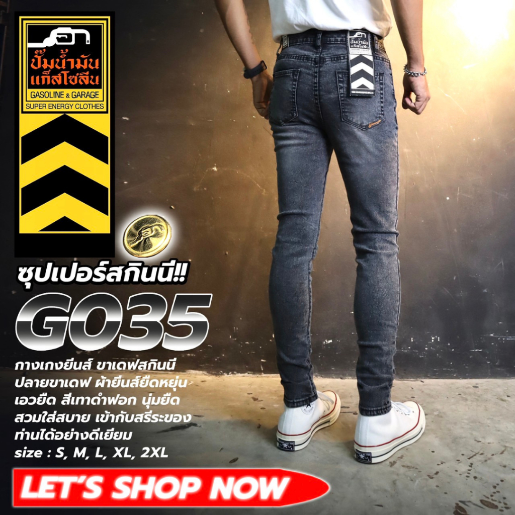 G035 กางเกงยีนส์ Men's Denim Jeans ผู้ชายทรงเดฟสกินนี่ เนื้อผ้ายืดหยุ่นดีมาก (Gasoline & Garage)ปั๊มน้ำมันแก๊สโซลีน (G)