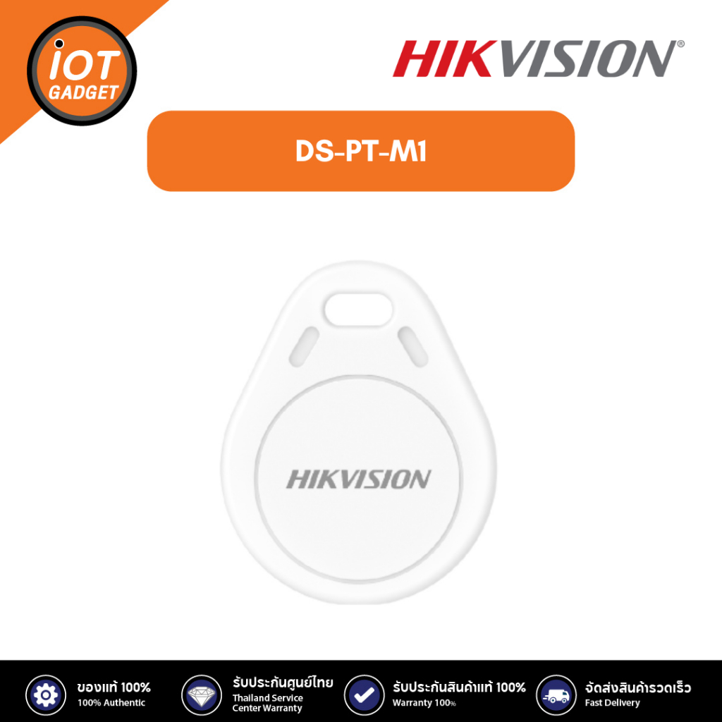 Hikvision Key Tag รุ่น DS-PT-M1 สำหรับชุดกันขโมย AX Pro ประกันศูนย์ 2ปี