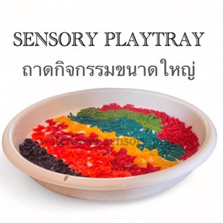 Jumbo round tray ถาดกิจกรรมขนาดใหญ่สำหรับเด็ก sensory play m…