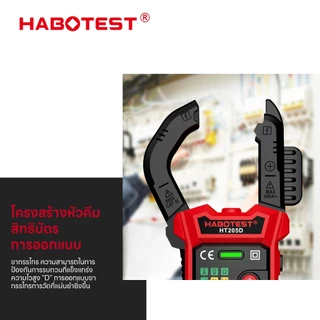 HABOTEST HT205 ดิจิตอลแคลมป์มิเตอร์ แคลมป์มิเตอร์ 600A AC/DC กระแสไฟ และ 600V AC DC ทดสอบแรงดันไฟฟ้า โอห์ม ความต่อเนื่อง