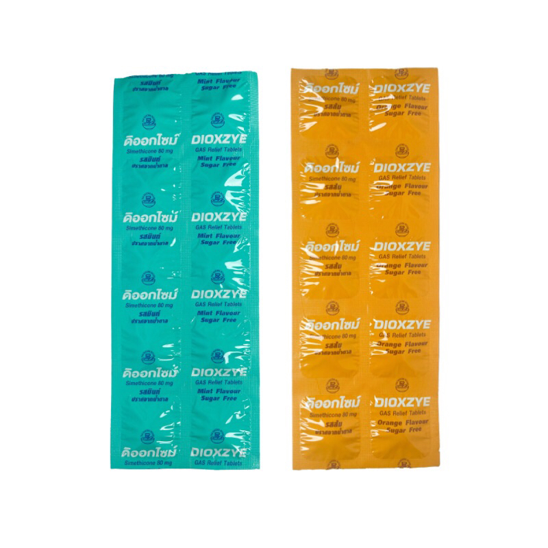 ดิออกไซม์ Dioxzye ยาเม็ดเคี้ยว สามัญประจำบ้าน แก้จุกเสียด แน่นท้อง ท้องอืด ท้องเฟ้อ ไม่มีน้ำตาล 1 แผง 10 เม็ด