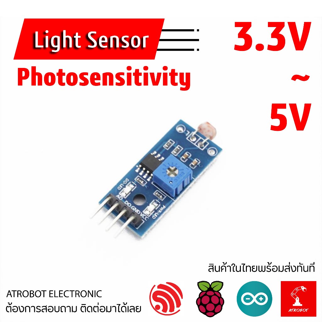 Photosensitivity Light Sensor เซ็นเซอร์วัดแสง โมดูลตรวจจับแสง โมดูลวัดความเข้มแสง
