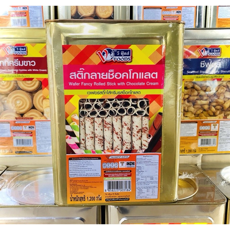 เวเฟอร์สติ๊กลายจุดช็อคโกแลต โอโจ้ลายจุดช็อคโกแลต ขนาด 1.1 KG ขนมปังตราวีฟู้ดส์ VFOODS ขนมปังปี๊บกลาง ค่าส่งถูกมาก
