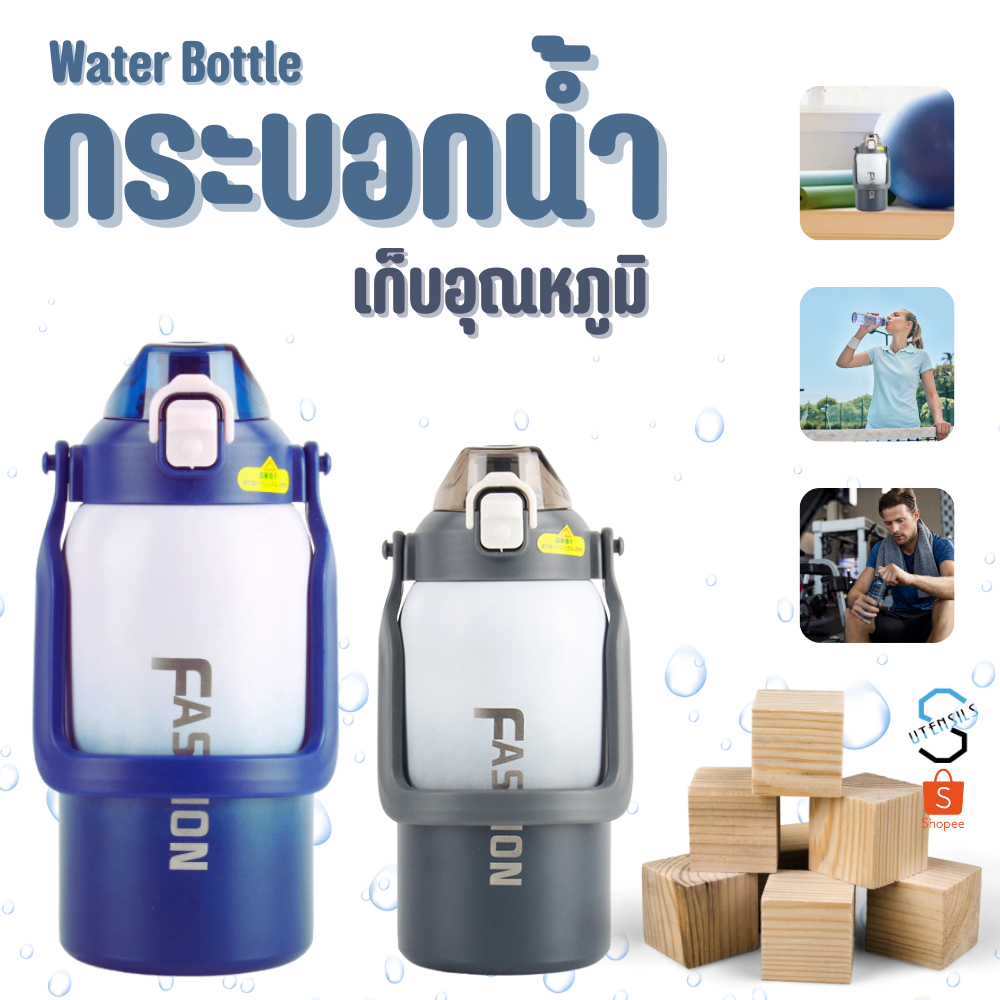 ขวดน้ำเก็บอุณหภูมิ เก็บความร้อนความเย็น สแตนเลส