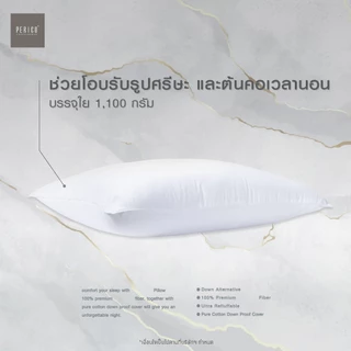 PERICO หมอนหนุน Mi Sense รุ่น Medium สีขาว เนื้อผ้าผลิตจาก Cotton Down Proof ระดับความนุ่มแน่นหมอนโรงแรม5ดาว ของแท้100%