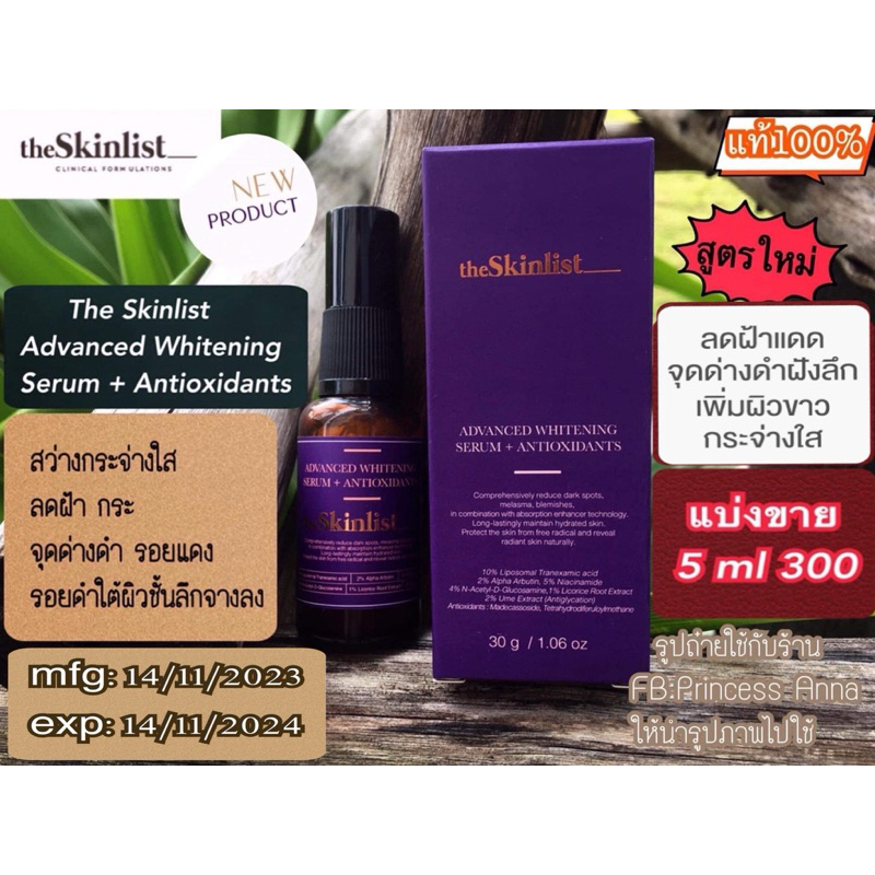 The Skinlist Advanced Whitening Serum + Antioxidants