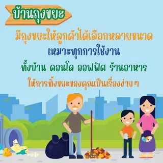 (แพ็ก 5) ถุงขยะแชมเปี้ยน แบบมาตรฐาน มี 5 ขนาดให้เลือก