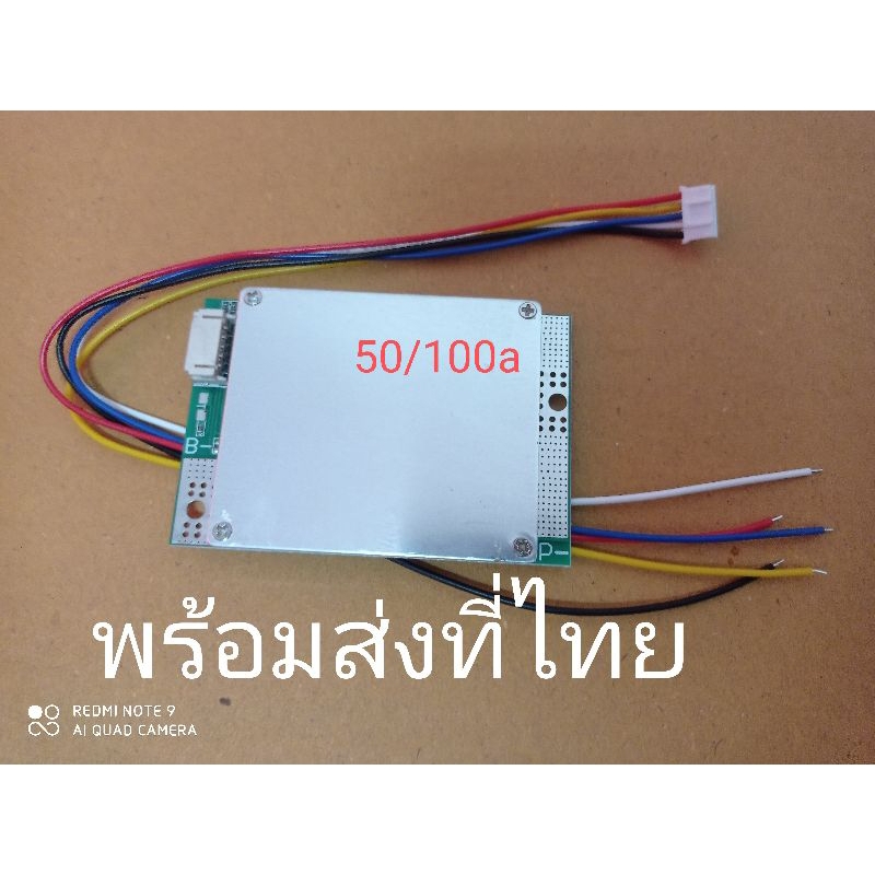 BMS 4S 12V 100/200aและ50/100aควบคุมการชาร์Lifepo4
