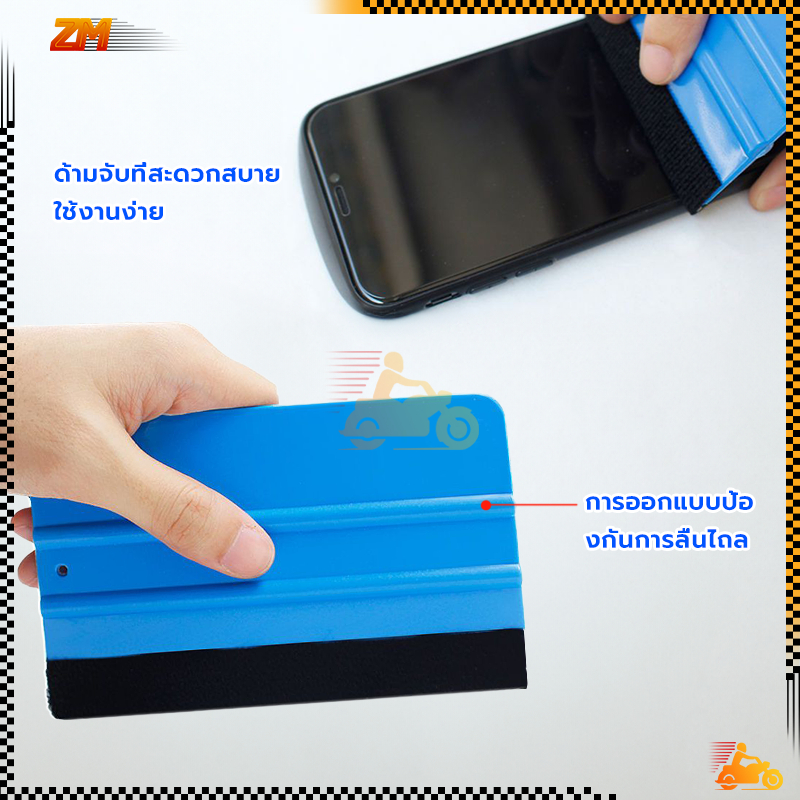 ที่รีดฟิล์ม ที่รีดสติ๊กเกอร์ ราคาถูก ไม่ทิ้งคราบ แข็งแรง ทนทาน รีดง่าย เรียบเนียนอย่างเห็นได้ชัด ขนาด 7×10 cm ราคา ถูกที่สุด ดีลบีเคเค แกลเลอรีภาพที่ 7