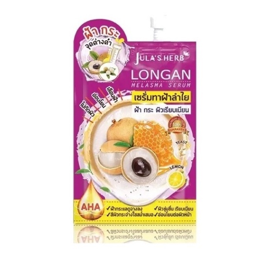 ( 1ซอง ) เซรั่มลำไย จุฬาเฮิร์บ Jula's Herb 1 ซอง ขนาด 8 ml.