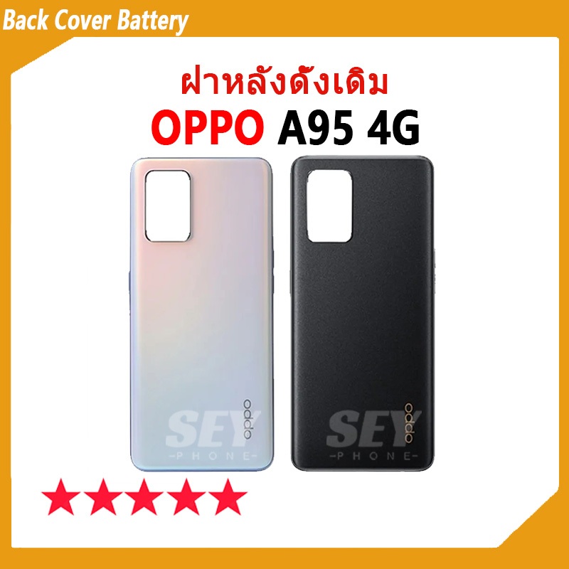 ใหม่ ฝาครอบแบตเตอรี่ด้านหลัง กระจก ตรงรุ่น OPPO A95 4G Back Cover Battery สําหรับ เปลี่ยนประตูหลัง oppoA95 4g