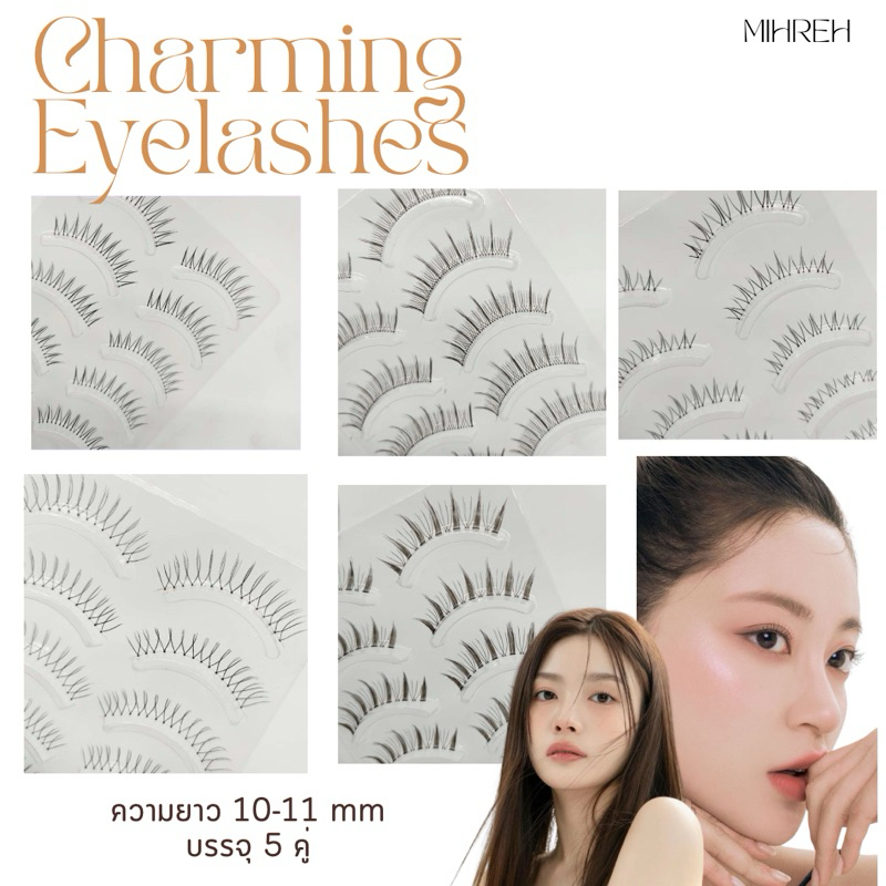 (พร้อมส่ง)Gurls Crush Charming Eyelashes ขนตาจับช่อ ขนตาสไตล์ธรรมชาติ แกนบางมาก ความยาว 10-11 mm บรรจุ 5 คู่