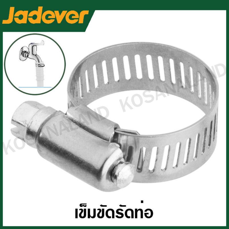 JADEVER เข็มขัดรัดท่อ สแตนเลส ( American type hose clamp )