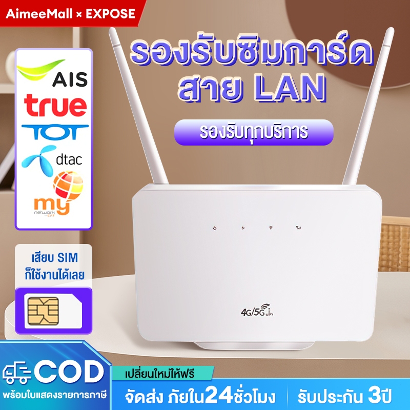 เราเตอร์ เร้าเตอร์ใส่ซิม 4G/5G router ใส่ซิม 300 Mbps 2.4Ghz ใช้ได้กับซิมทุกเครือข่าย กล้องวงจรปิด เสียบใช้เลย เสียบใช้เ