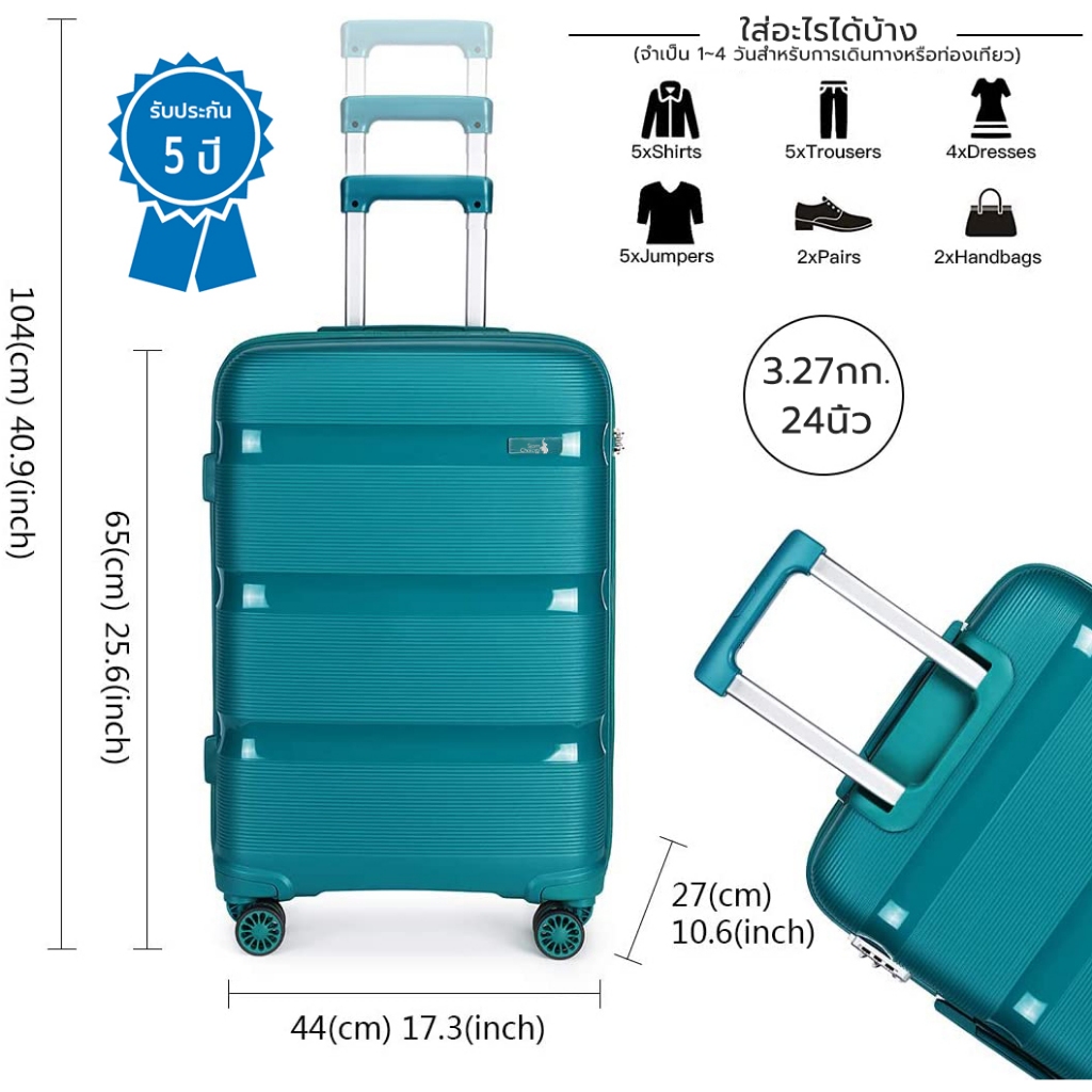 ซื้อ [รับประกัน5ปี] Siam Choice ​กระเป๋าเดินทาง 2092 PP 8 ล้อ หมุนได้ 360 องศา รุ่นซิปYKK น้ำหนักเบา กันกระแทกและทนทานกันน้ำ