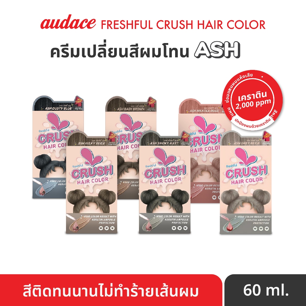 สีย้อมผม ย้อมผม ออด๊าซ เฟรชฟูล ครัช แฮร์ คัลเลอร์ ครีมเปลี่ยนสีผม ยาย้อมผม สีติดทน ผมไม่แห้งเสีย