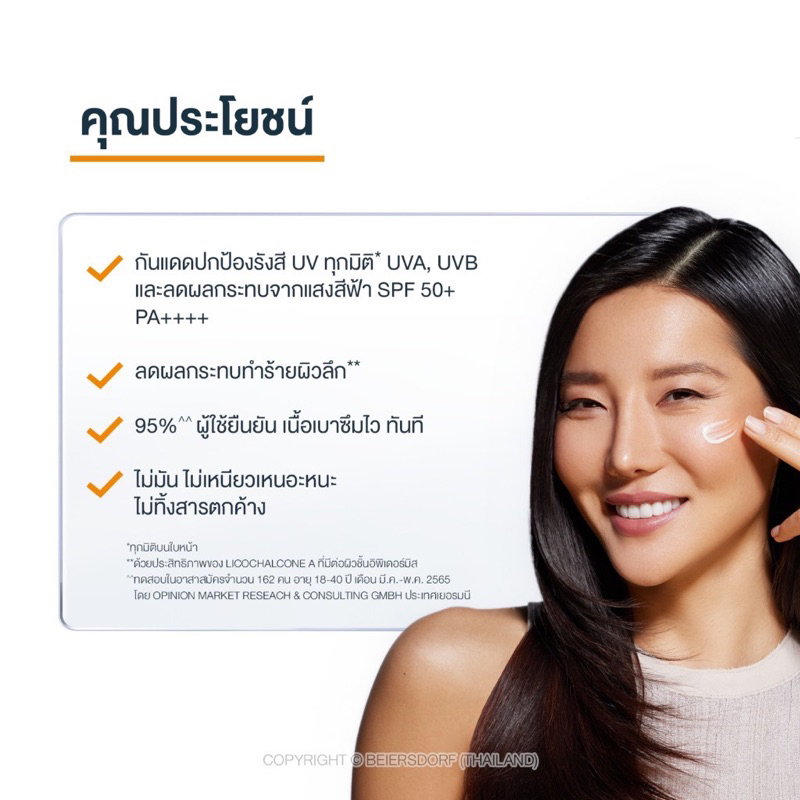 Eucerin Sun Hydro Protect Ultre Light Fluid Spf50+ 50ml. ยูเซอริน ซัน ไฮโดร โพรเทค อัลตร้า ไลท์ ฟลูอิด กันแดดเนื้อบางเบา - รูปที่ 2