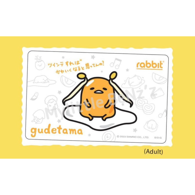 Rabbit Card gudetama white ( BTS ) 🍳