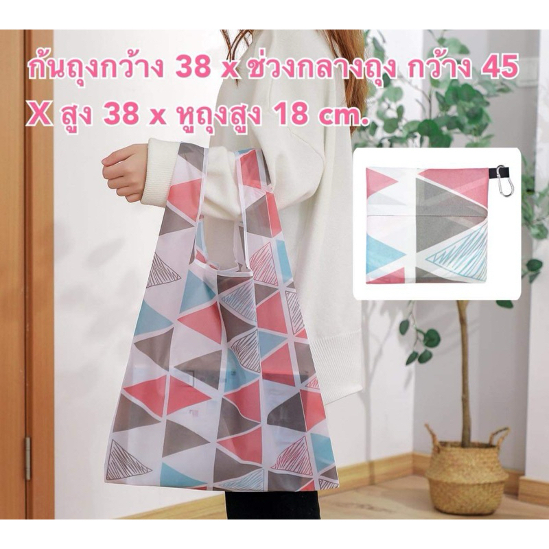 พร้อมส่ง ถุงผ้าพับเก็บได้ ใบใหญ่ ลายสวย พกพาสะดวก พับเก็บง่าย