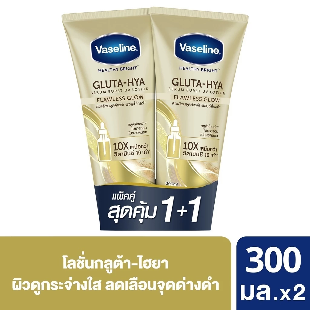 [แพ็คคู่] วาสลีน เฮลธี้ ไบรท์ กลูต้า ไฮยา เซรั่ม เบิสท์ โลชั่น 260-300 มล. VASELINE HEALTHY BRIGHT GLUTA-HIYA SERUM thumbnail 5
