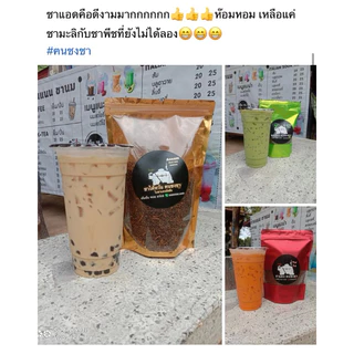 ชานมไต้หวันพรีเมียม ฅนชงชา ใบชาแท้100%