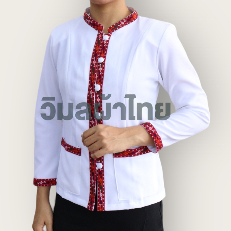 เสื้อภูไทหญิงแขนยาวชายตรงแถบแดง
