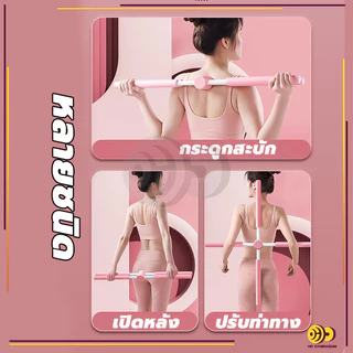 🔥จัดส่งรวดเร็ว🔥ไม้โยคะ ไม้ดัดหลัง พยุงหลัง แก้หลังค่อม แก้ออฟฟิศซินโดรม ช่วยป้องกันและลดอาการปวดหลัง
