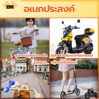แตรจักรยาน แตรกระดิ่งพลาสติก เสียงดัง ชัดเจน ได้ยินในระยะไกล เหมาะสำหรับจักรยานทุกชนิด ใหม่เอี่ยมและคุณภาพสูง