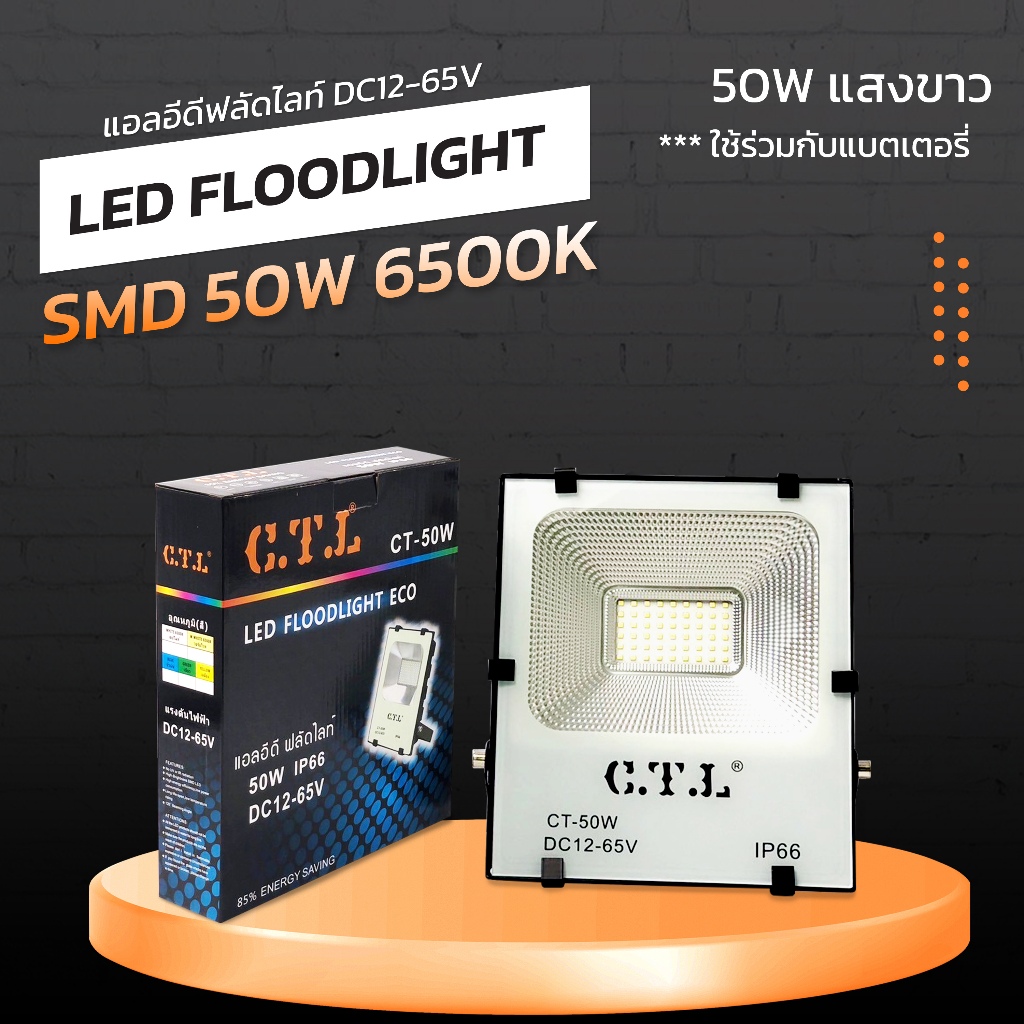 สปอร์ตไลท์ ฟลัดไลท์ 12V 24V 36V 48V 60V 10W 20W 30W 50W  แสงวอร์ม แสงขาว แสงเขียว ราคา ถูกที่สุด ดีลบีเคเค แกลเลอรีภาพที่ 2