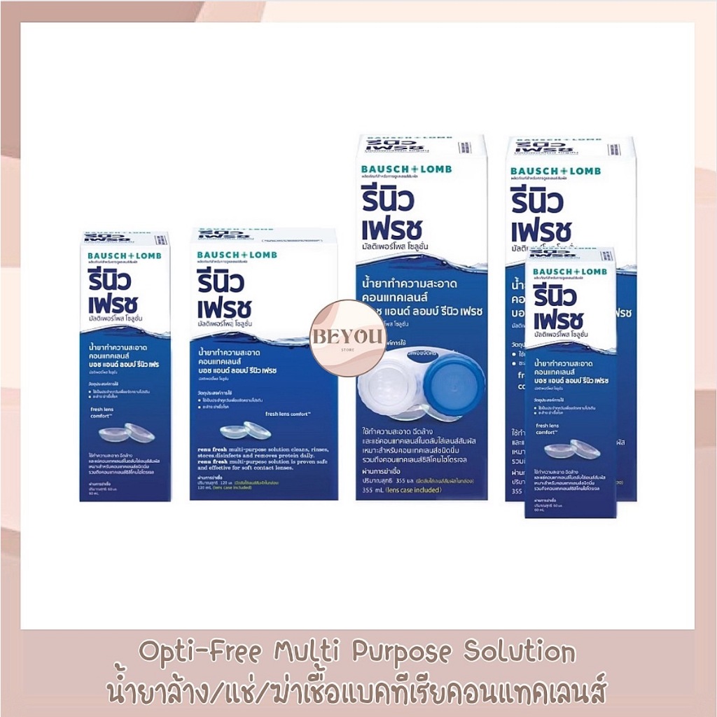 Exp.12/2026 ขวดใหญ่ลดล้างสต็อค Renu รีนิว Re-nu เรนู น้ำยาล้างทำความสะอาดคอนแทคเลนส์